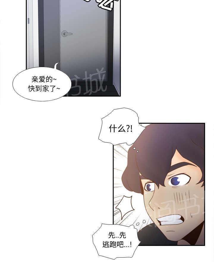 第34话 惊悚11