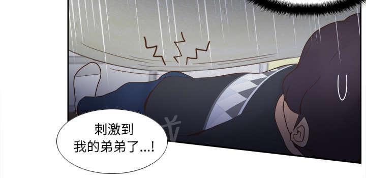 第34话 惊悚26