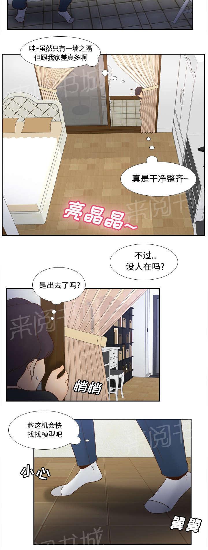 第34话 惊悚5