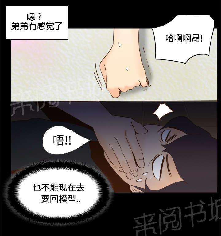 第35话 被发现啦0