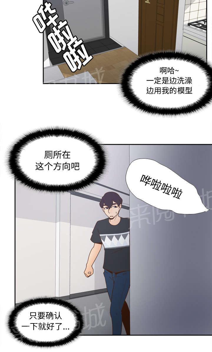 第35话 被发现啦19