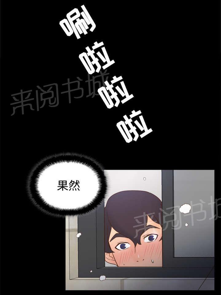 第35话 被发现啦23