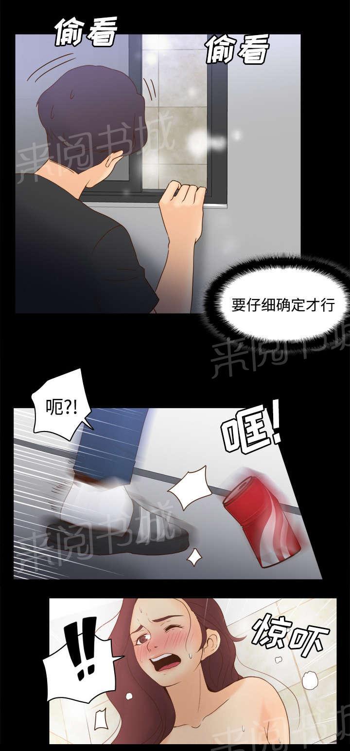 第35话 被发现啦29