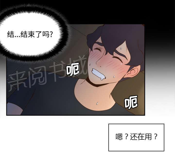 第35话 被发现啦3
