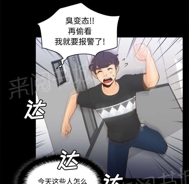 第35话 被发现啦34