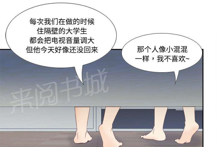 第35话 被发现啦6