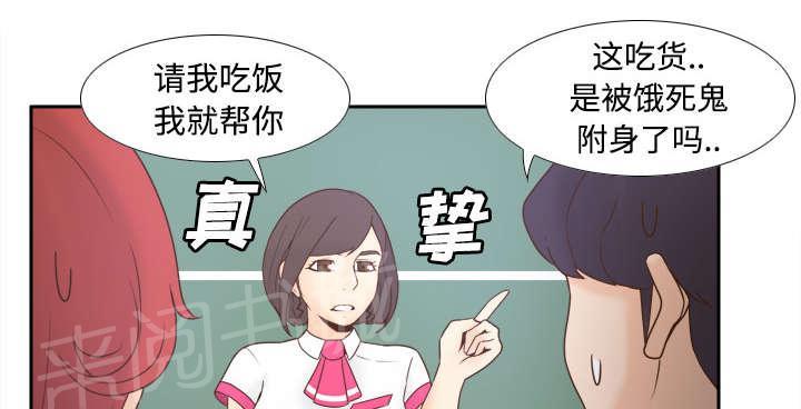 第36话 失望10