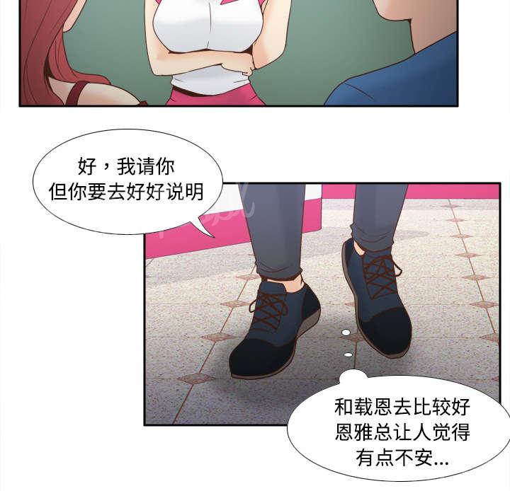 第36话 失望11