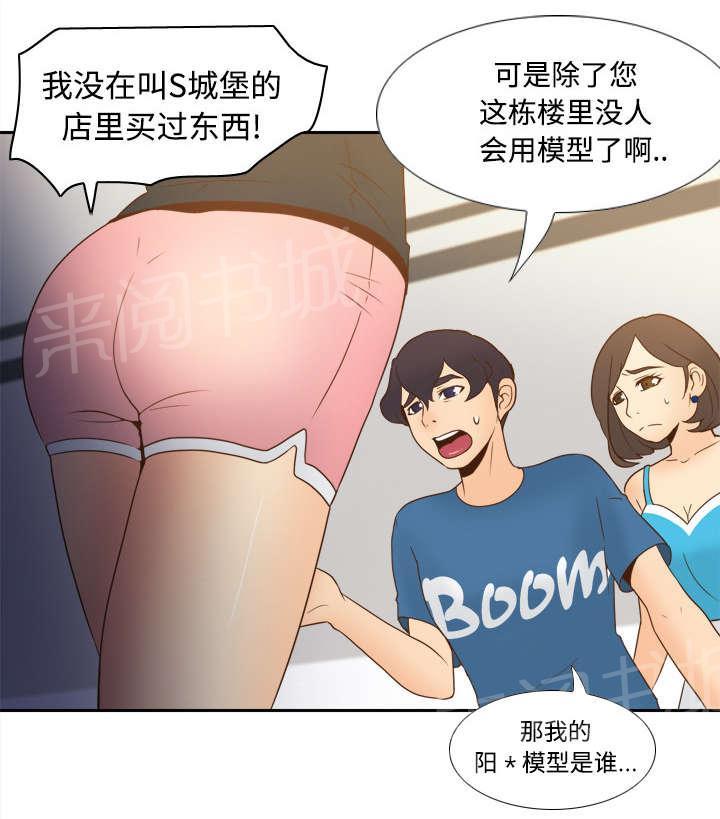 第36话 失望27