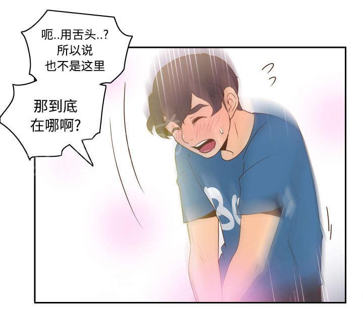 第36话 失望29