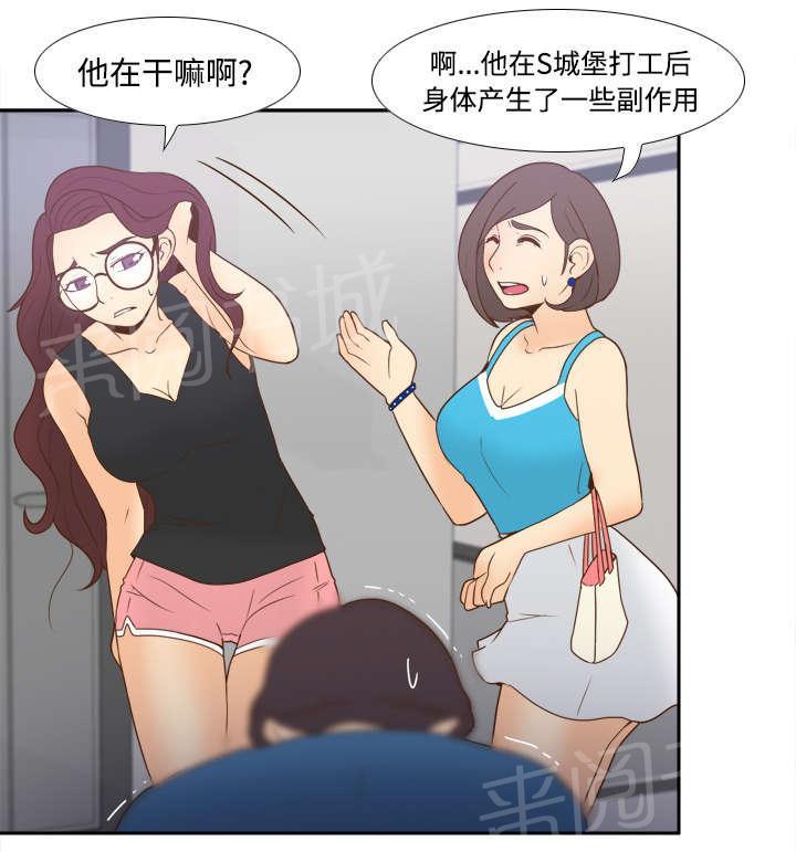 第36话 失望30