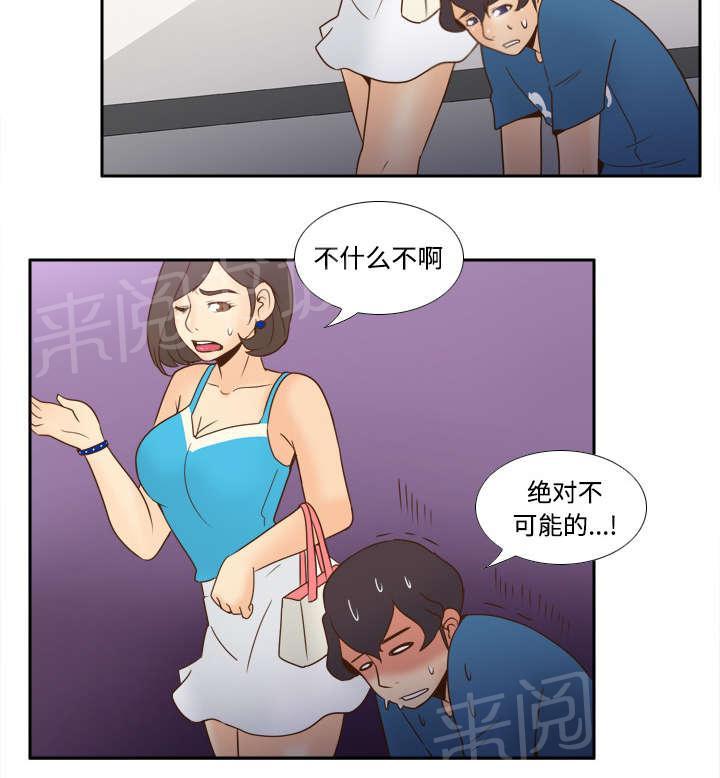 第36话 失望34