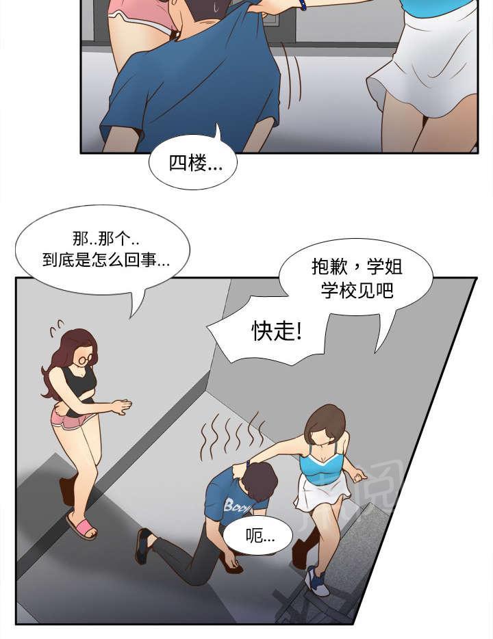 第36话 失望36