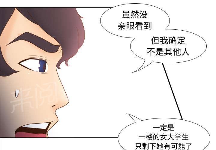 第36话 失望4