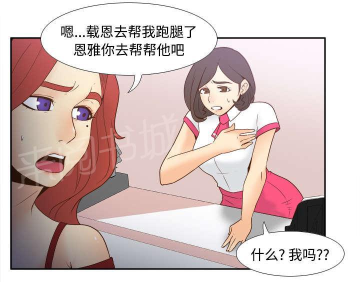 第36话 失望8