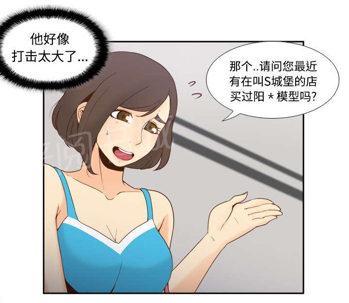 第37话 绝望16