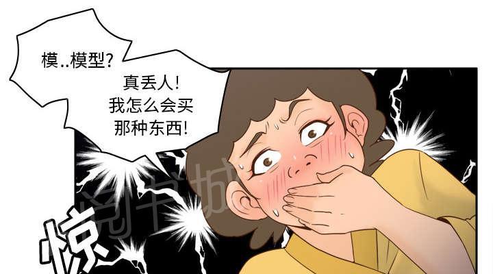 第37话 绝望17