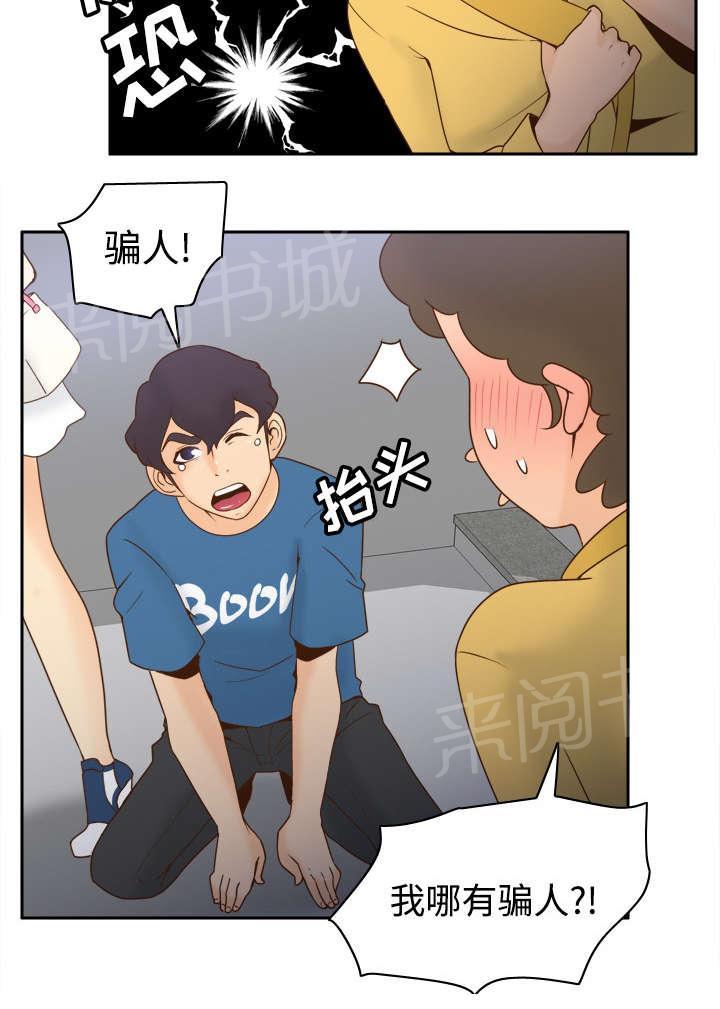 第37话 绝望18