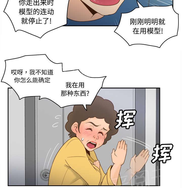 第37话 绝望20