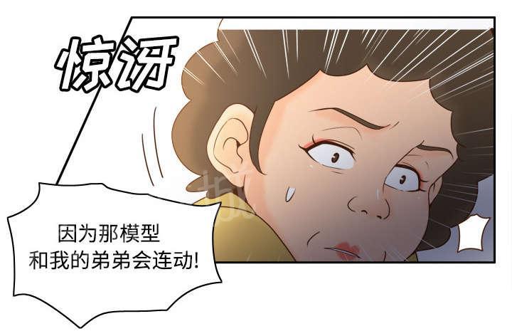 第37话 绝望21