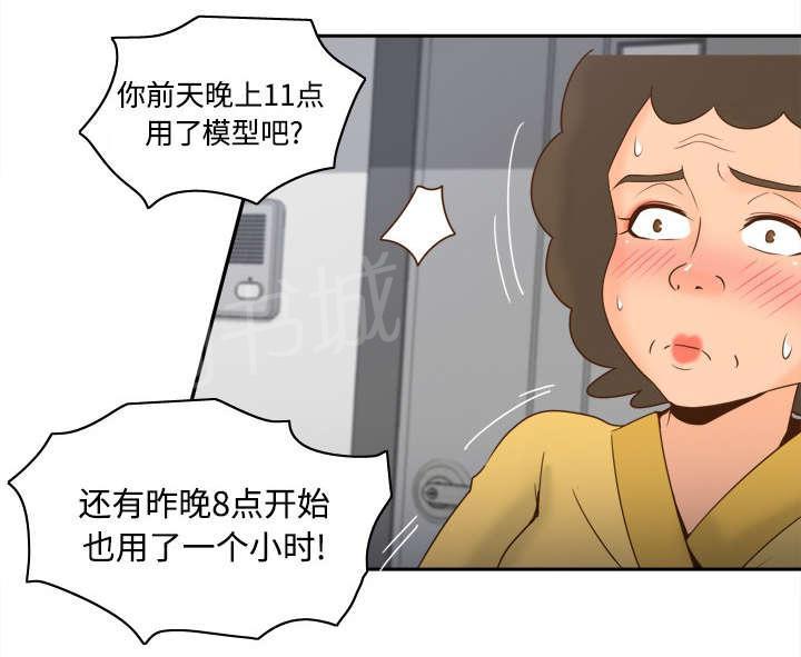 第37话 绝望24