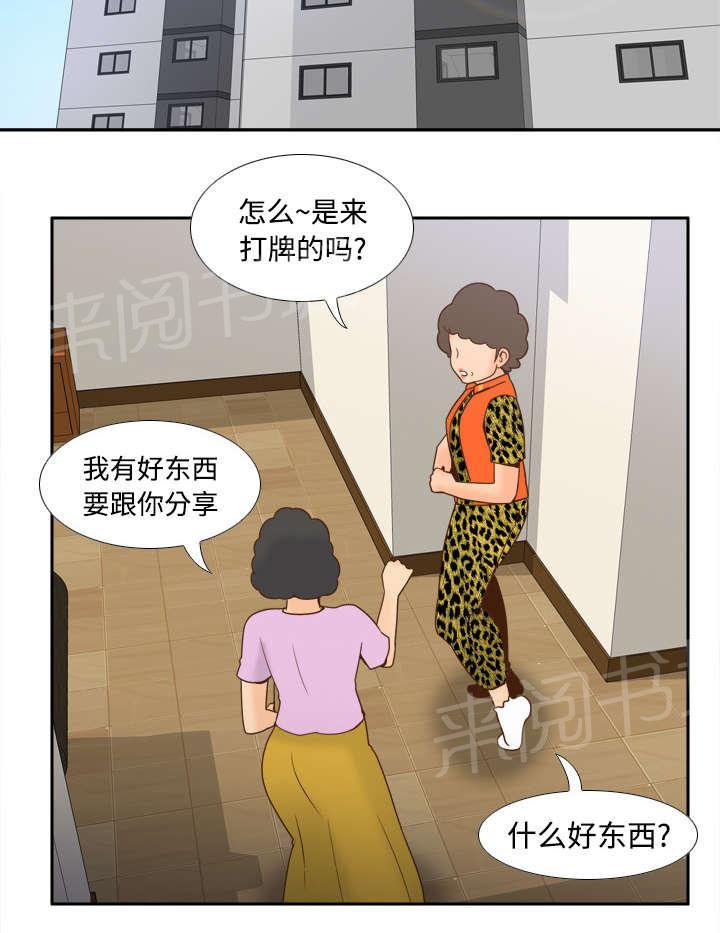 第37话 绝望30