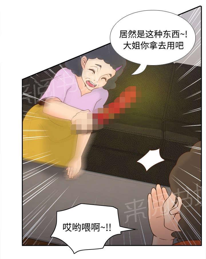第37话 绝望35