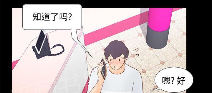 第38话 多人测试11
