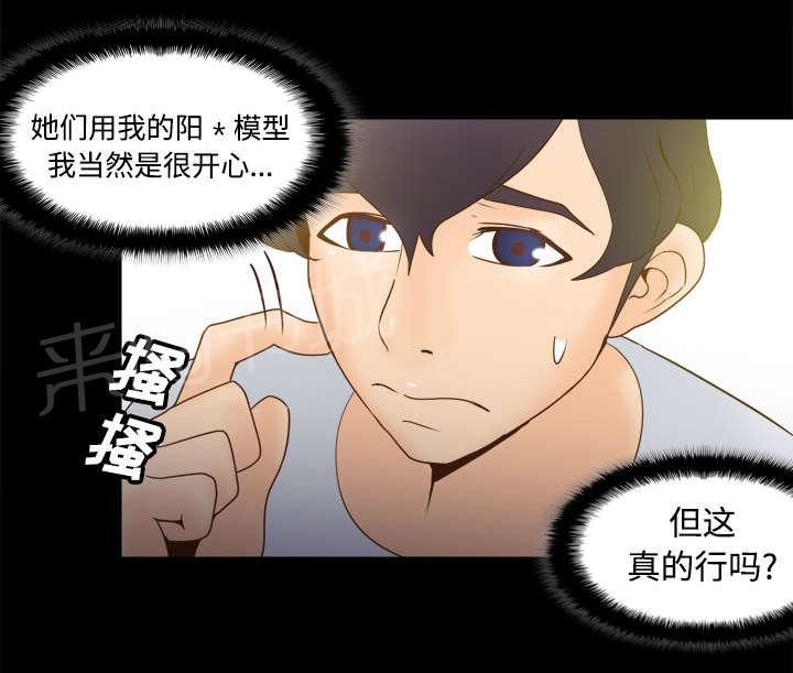 第38话 多人测试13