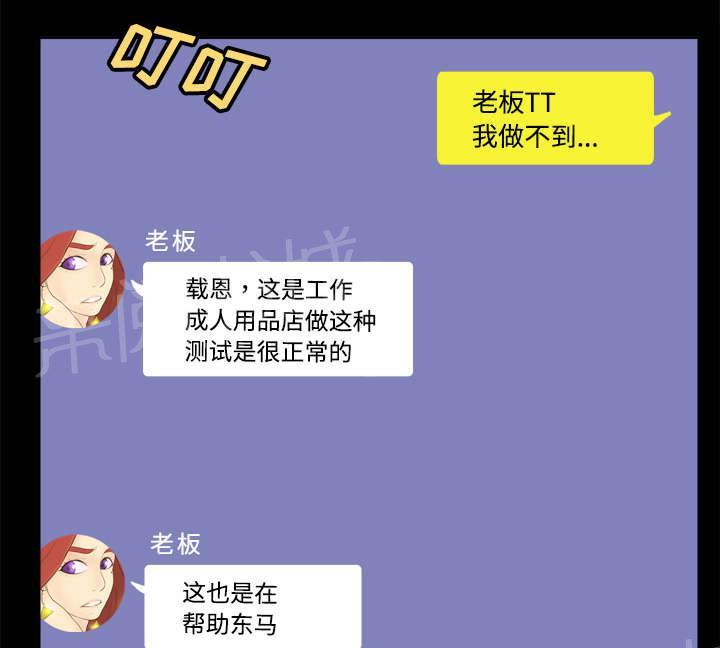 第38话 多人测试26
