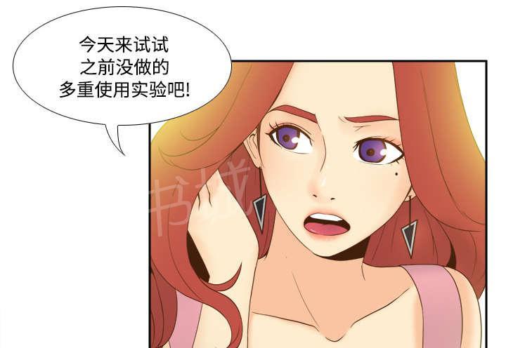 第38话 多人测试3