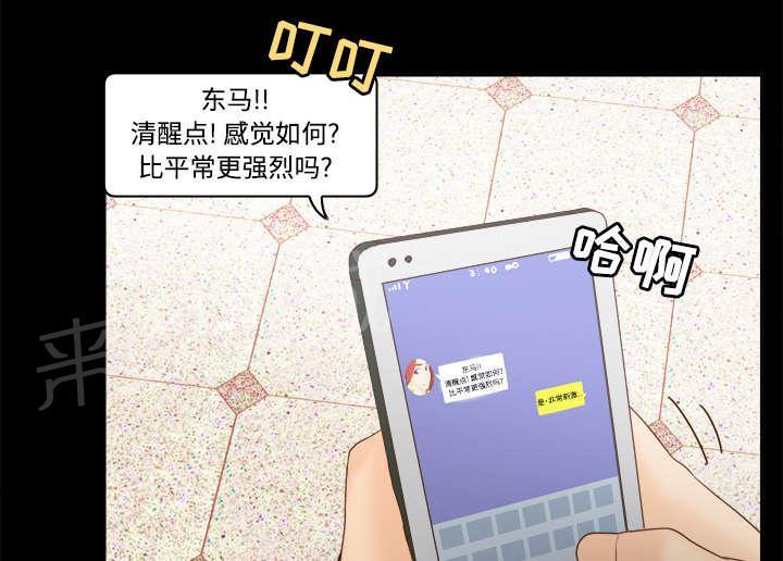 第38话 多人测试32