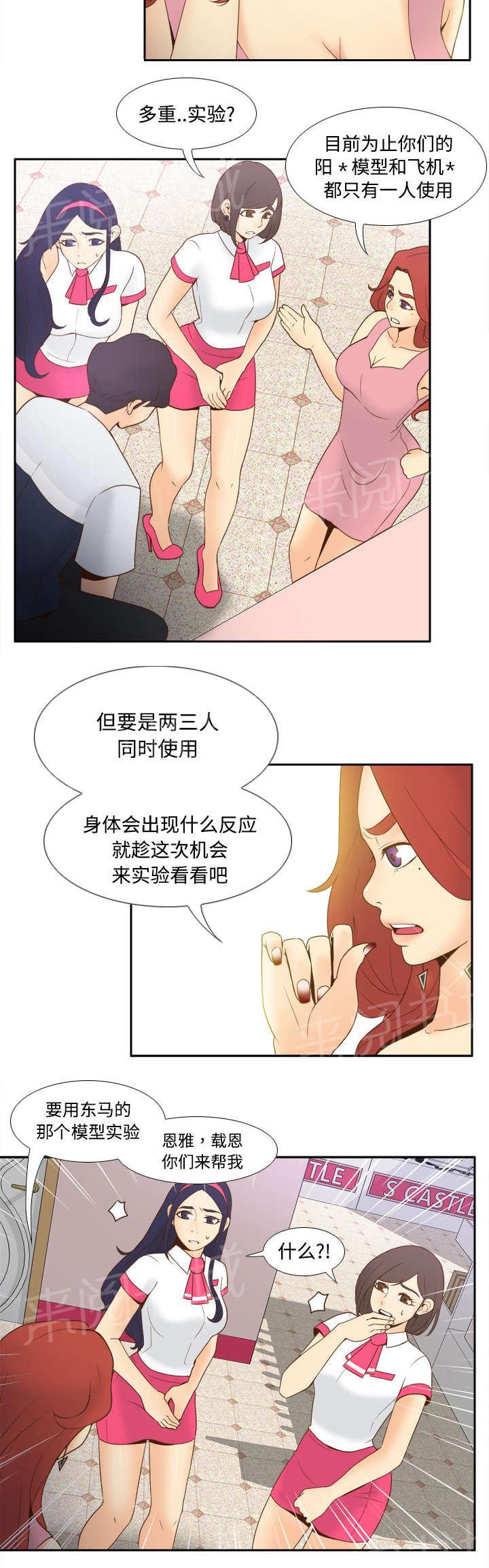 第38话 多人测试4