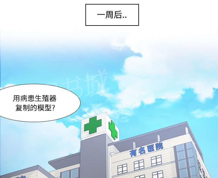 第39话 住院14