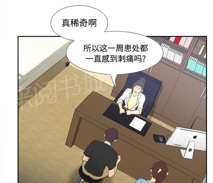 第39话 住院16