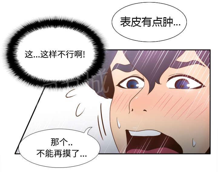 第39话 住院22