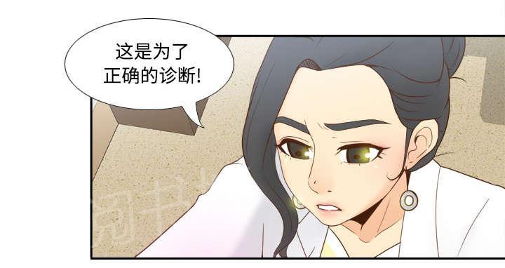 第39话 住院23