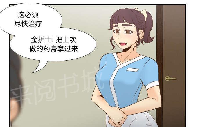 第39话 住院24