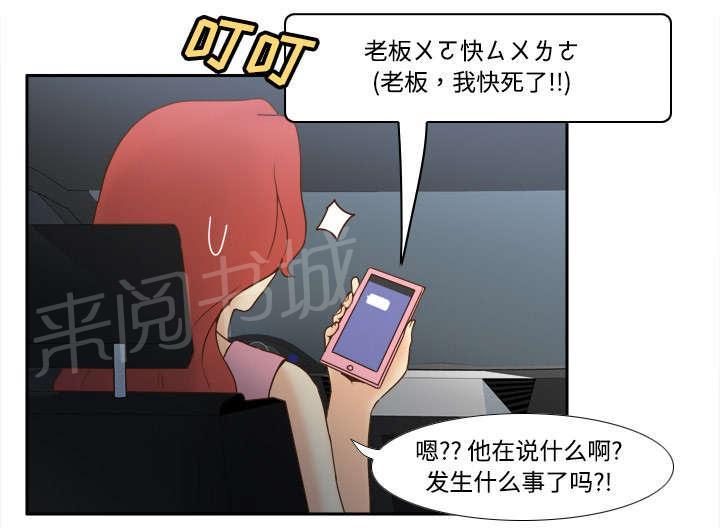 第39话 住院3