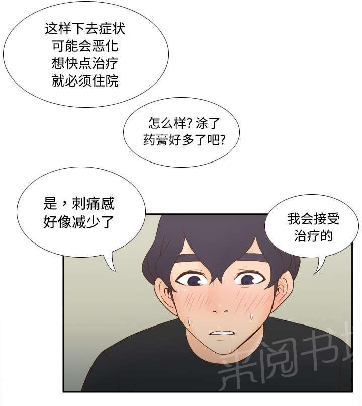 第39话 住院30