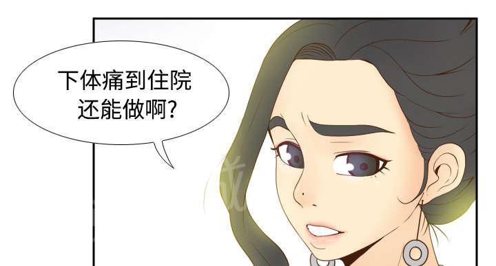 第40话 协助治疗11