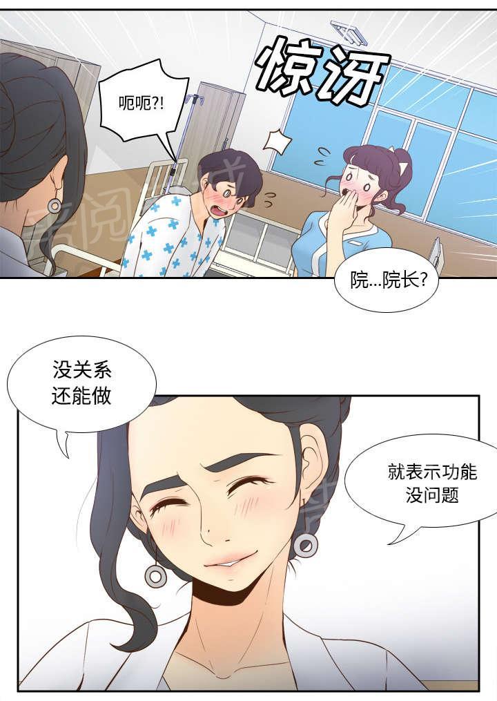 第40话 协助治疗13
