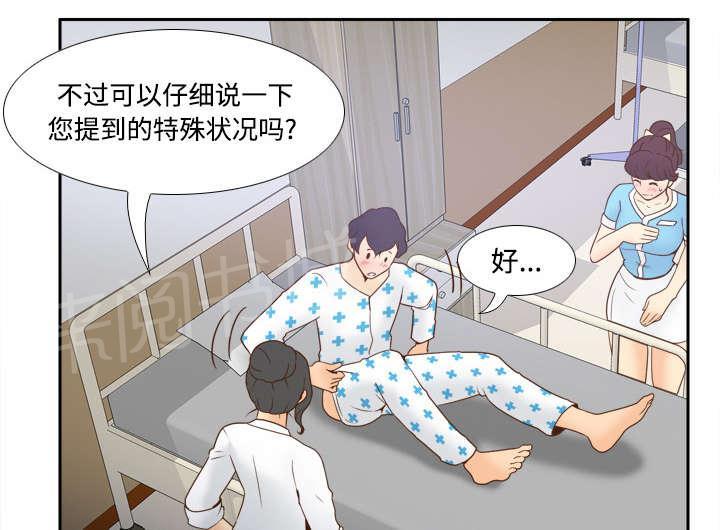 第40话 协助治疗14