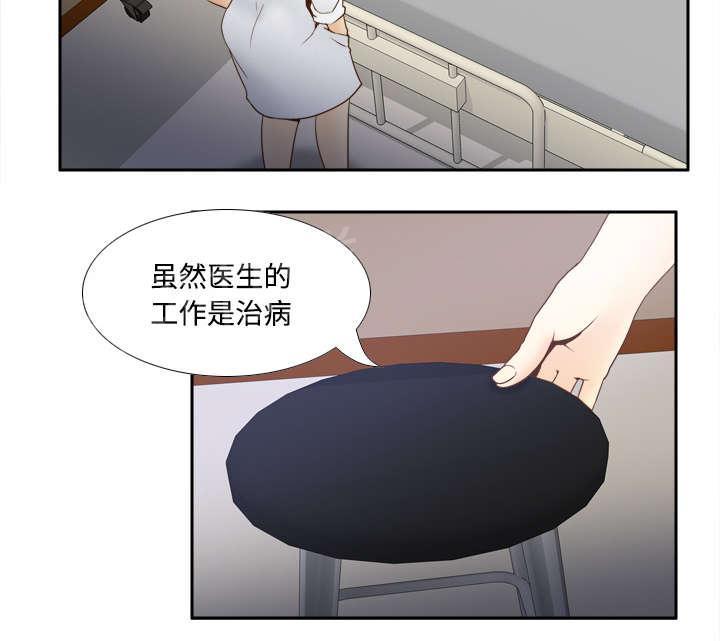 第40话 协助治疗15