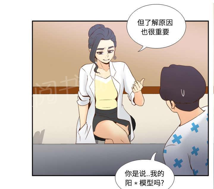 第40话 协助治疗16