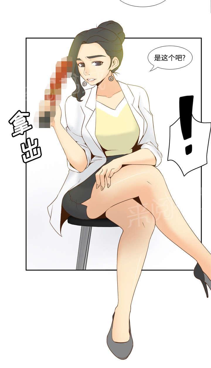 第40话 协助治疗17