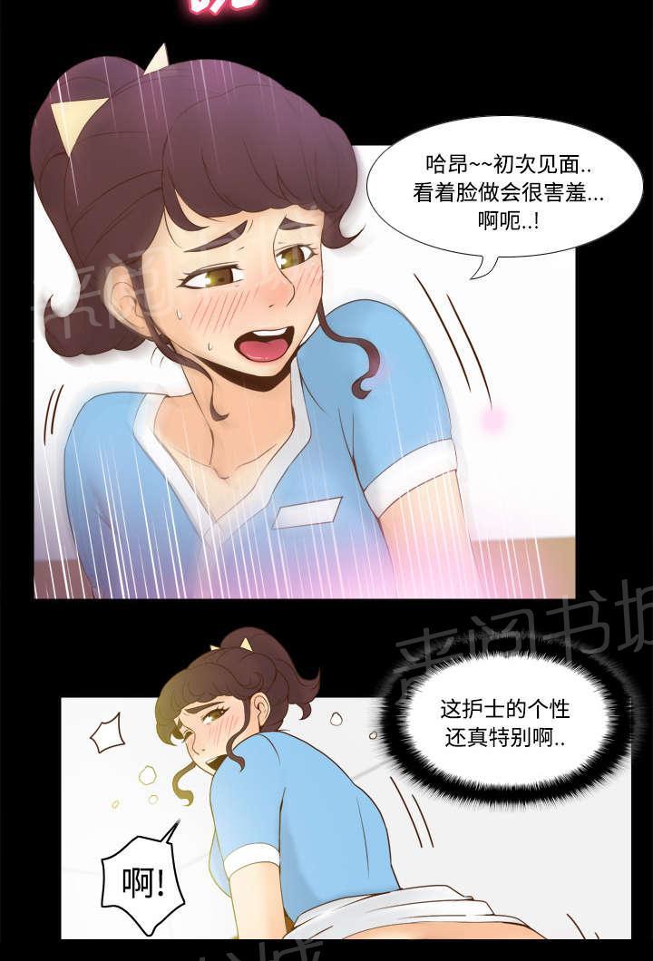 第40话 协助治疗2
