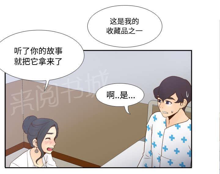 第40话 协助治疗20