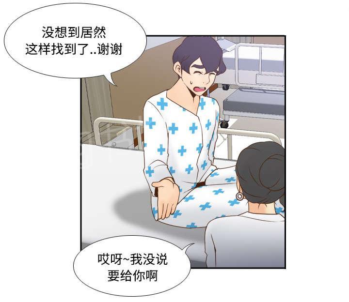 第40话 协助治疗21