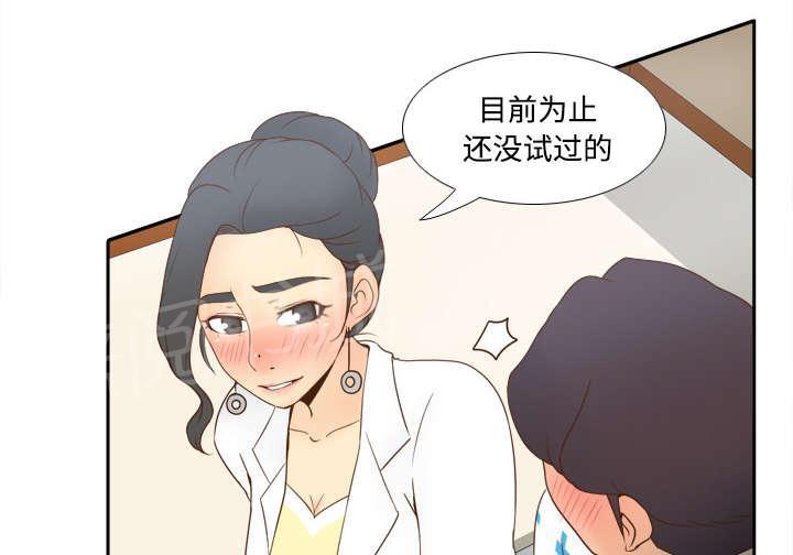 第40话 协助治疗24